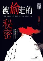 民国秘事·被偷走的秘密在线阅读
