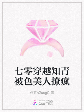 七零穿越知青被色美人撩疯在线阅读