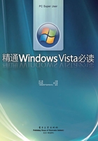 精通Windows Vista必读