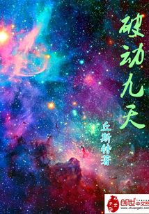 破动九天