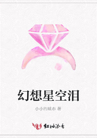 幻想星空淚在線閱讀