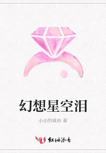 幻想星空泪