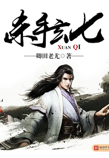杀手玄七 cover