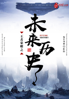 王者榮耀之未來歷史在線閱讀