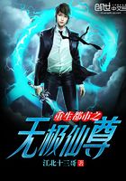 重生都市之無極仙尊在線閱讀