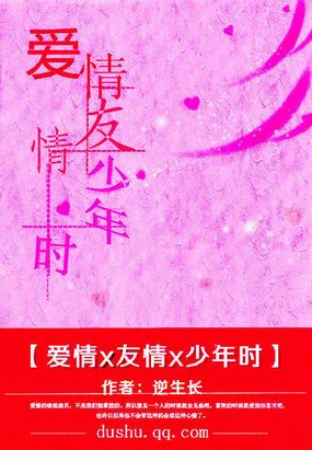 爱情x友情x少年时在线阅读