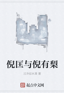 倪匡與倪有梨