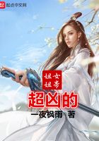 女帝姐姐超兇的在線閱讀