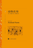 動物農場（譯文名著精選）在線閱讀