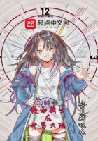 假面騎士在斗羅大陸在線閱讀