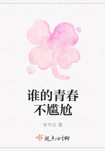 誰的青春不尷尬