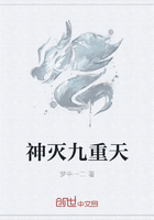 神滅九重天在線閱讀