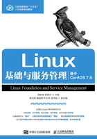 Linux基础与服务管理（基于CentOS 7.6）在线阅读