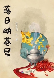 落日映蒼穹