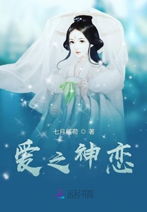 愛(ài)之神戀