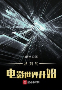 電影世界開始打工
