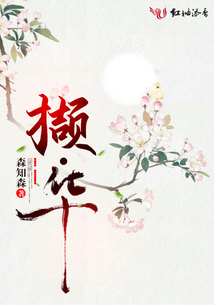 擷華