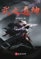 武之通神在線閱讀