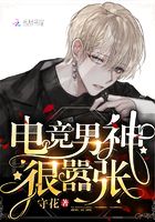 電競男神很囂張在線閱讀