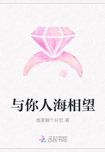 與你人海相望