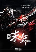 穿越之始皇末年在線閱讀