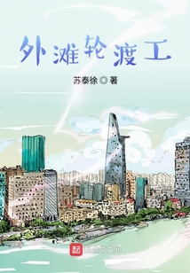 外灘輪渡工