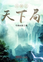斗破之天下局