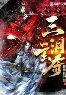 三洞玄奇