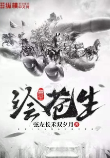 繪蒼生