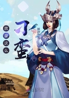 就是這么刁蠻在線閱讀