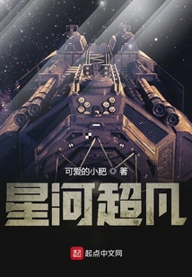 星河超凡