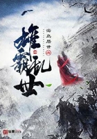 雄霸亂世在線閱讀