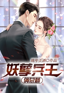 妖孽兵王俏總裁