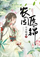 农园医锦