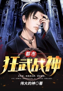 都市狂武戰神