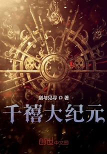千禧大紀元