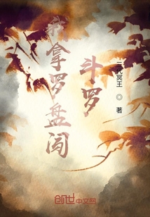 我拿羅盤闖斗羅