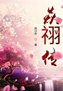 Yan Xizhuan