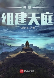 開局組建天庭