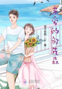 親愛的鄒先森
