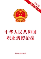 中华人民共和国职业病防治法（2017年版）在线阅读