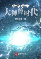我开启了大御兽时代