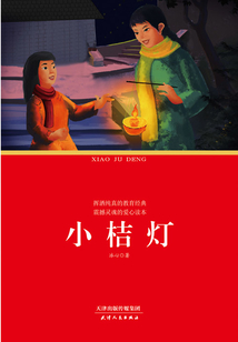 小桔燈