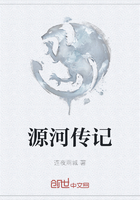 源河傳記在線閱讀
