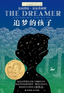 追梦的孩子