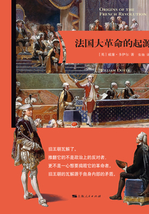 法国大革命的起源