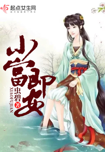 小富即安