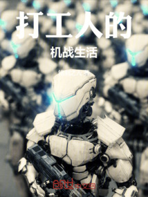寰宇留痕的打工人