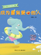 成为最有爱心的人(叮当小铃铛童话第一季)在线阅读