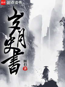 歲月史書